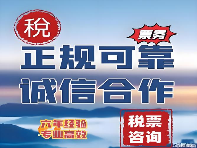 石家庄票务