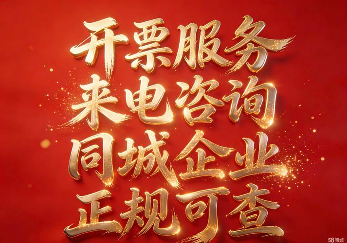 南京票务加盟