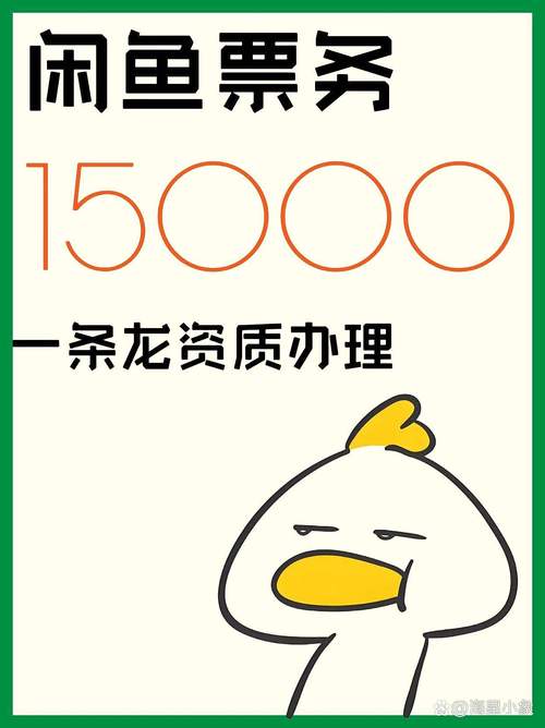 咸鱼票务代理怎么做 咸鱼票务商家入驻流程 咸鱼票务代理要办演出许可