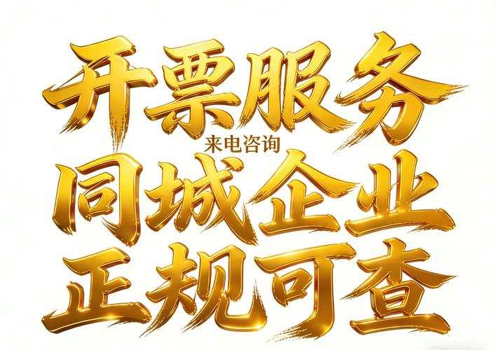 南通票务