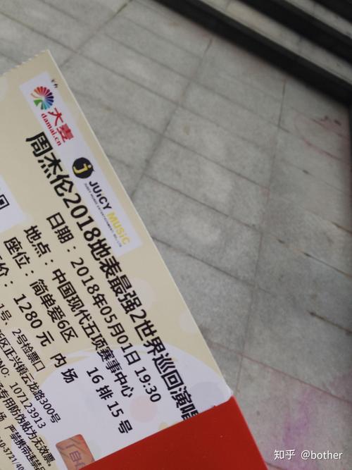 我刚买了摩天轮票务代理的周杰伦常州演唱会 会能拿到票么?